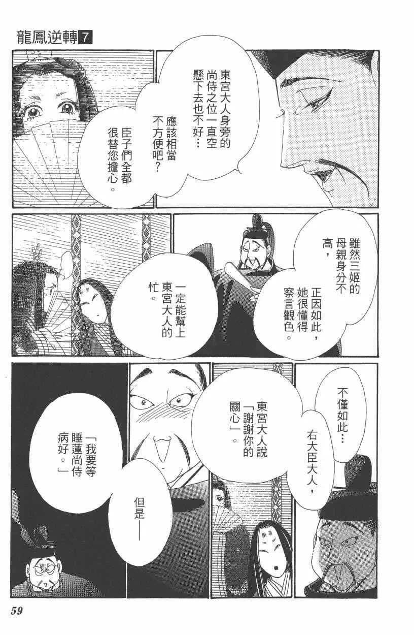 第7卷 第62页