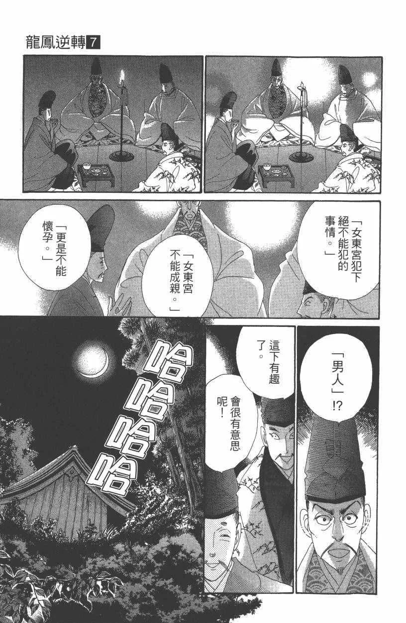 第7卷 第66页