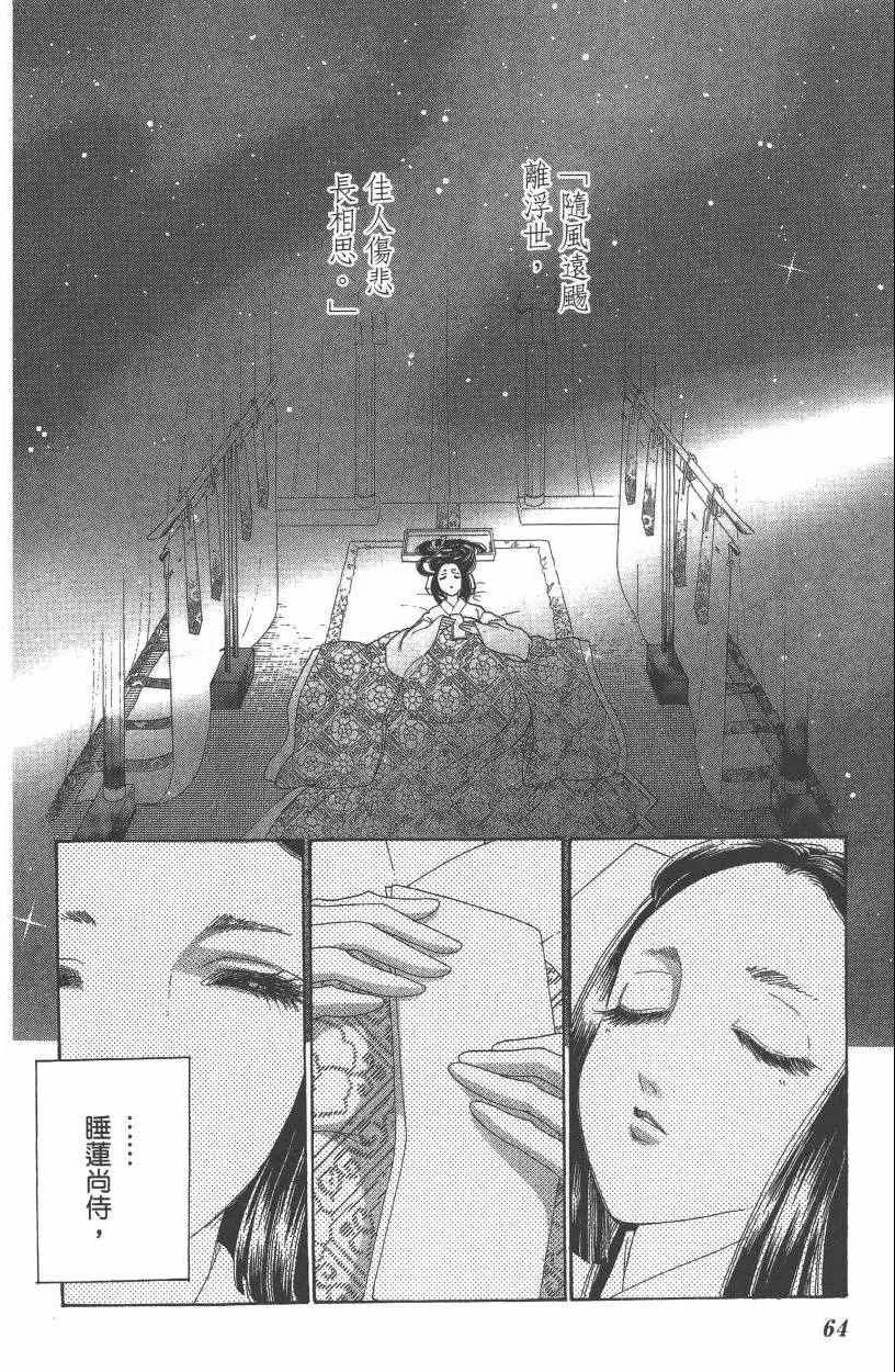 第7卷 第67页
