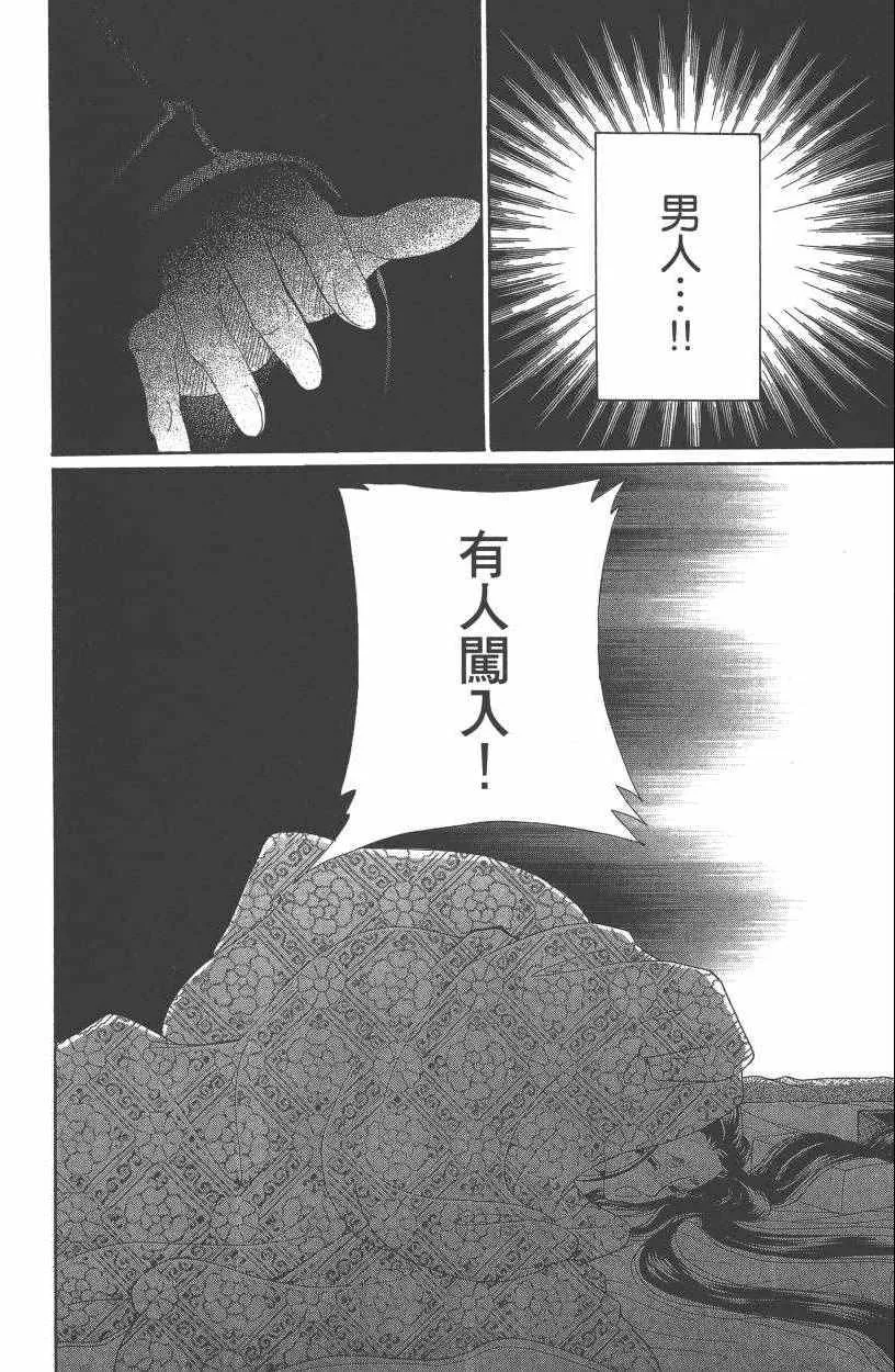 第7卷 第71页