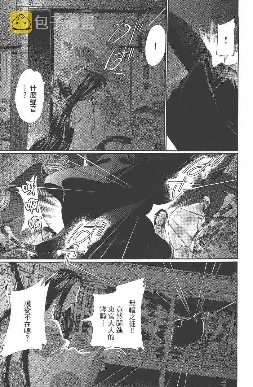 第7卷 第72页