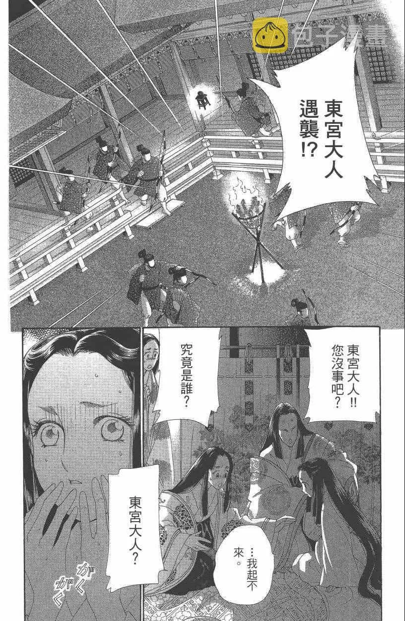 第7卷 第73页