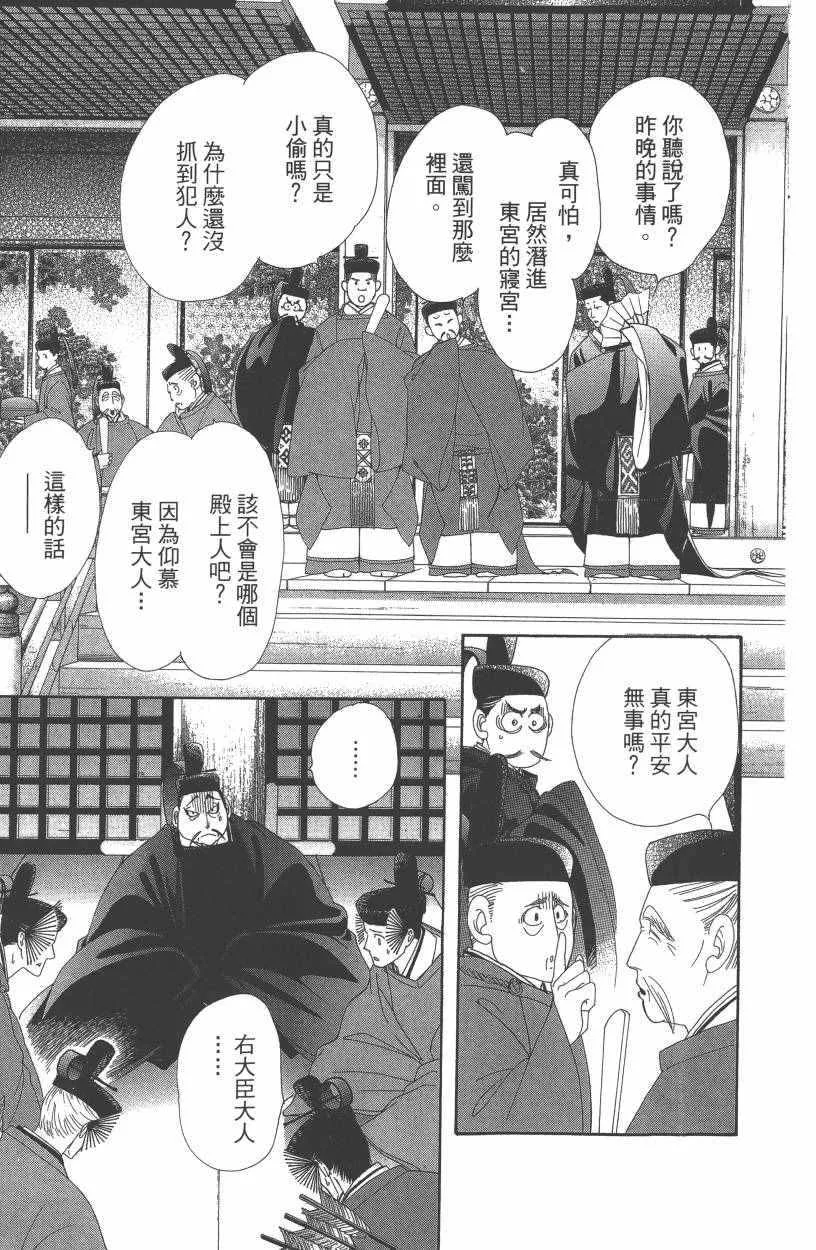 第7卷 第74页