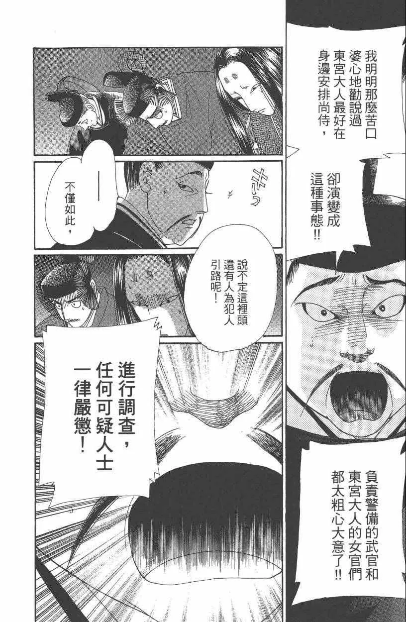 第7卷 第75页