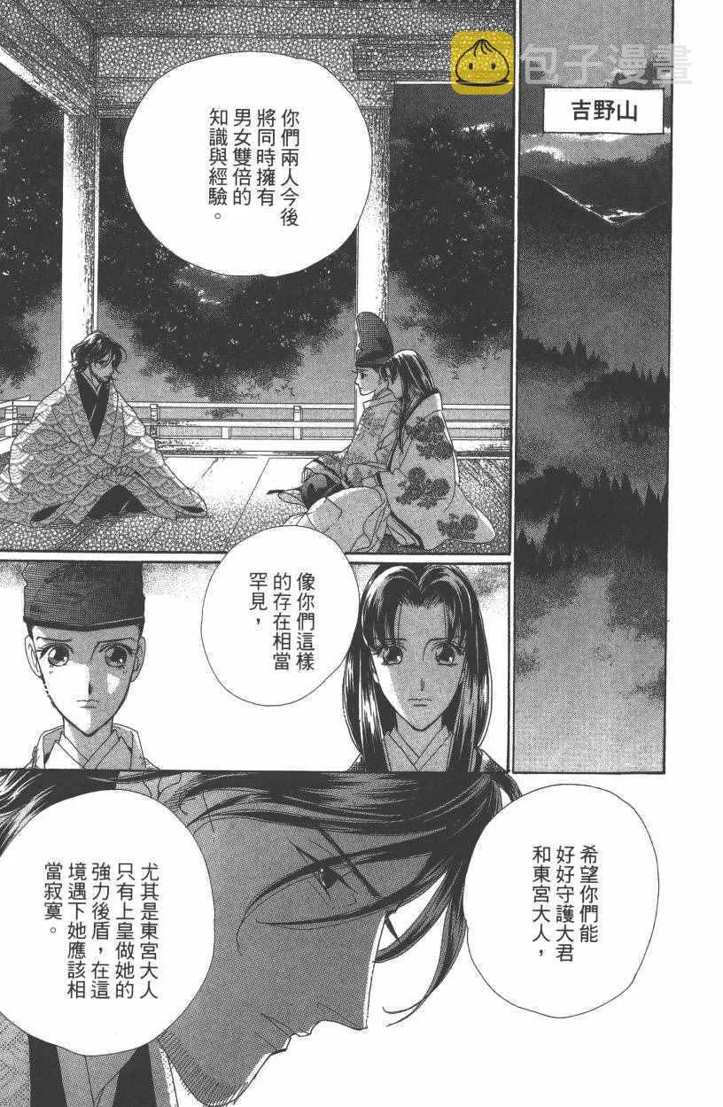 第7卷 第76页