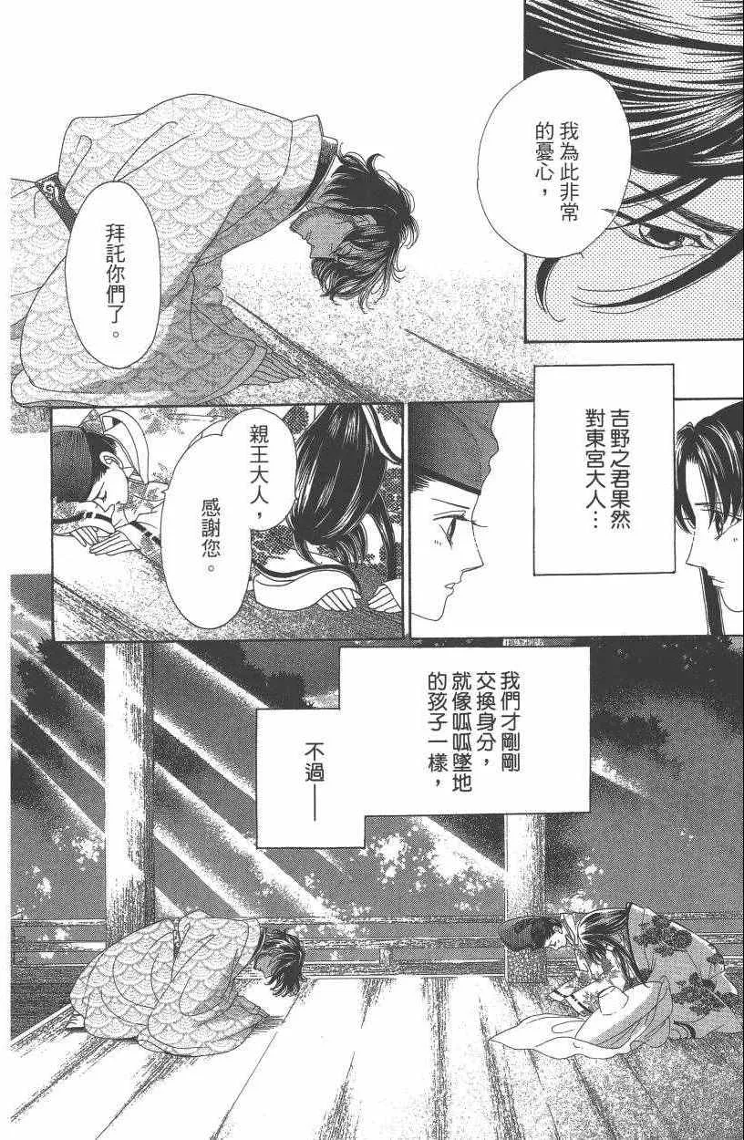 第7卷 第77页