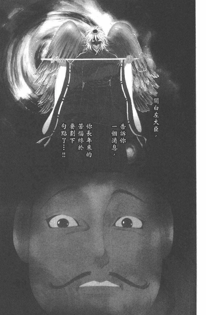 第7卷 第80页