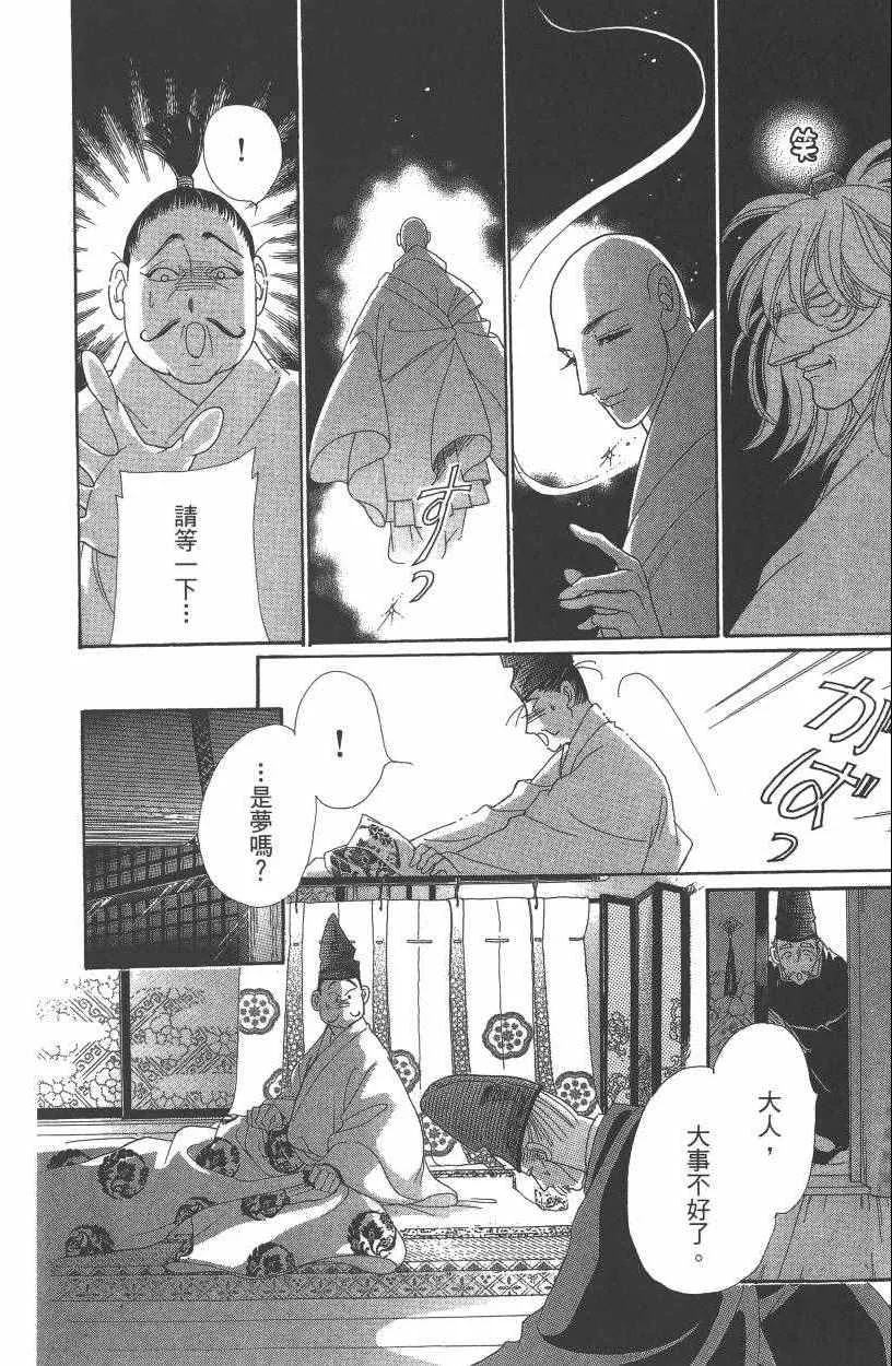 第7卷 第85页