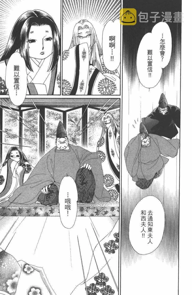 第7卷 第86页