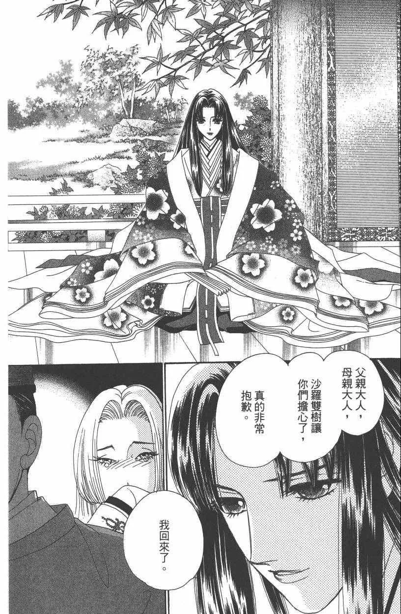 第7卷 第87页
