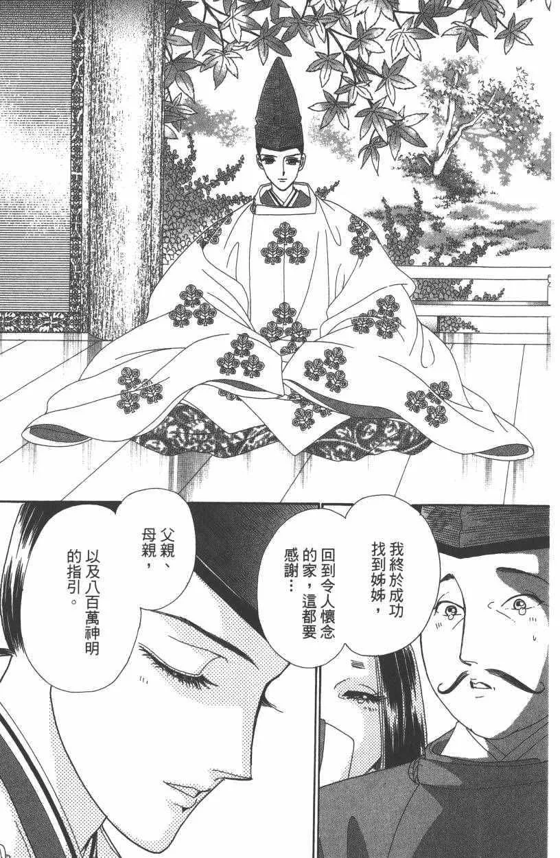 第7卷 第88页