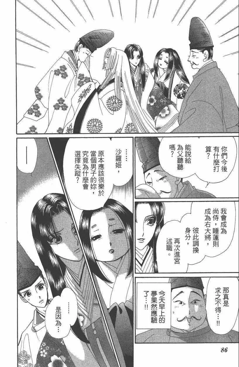 第7卷 第89页