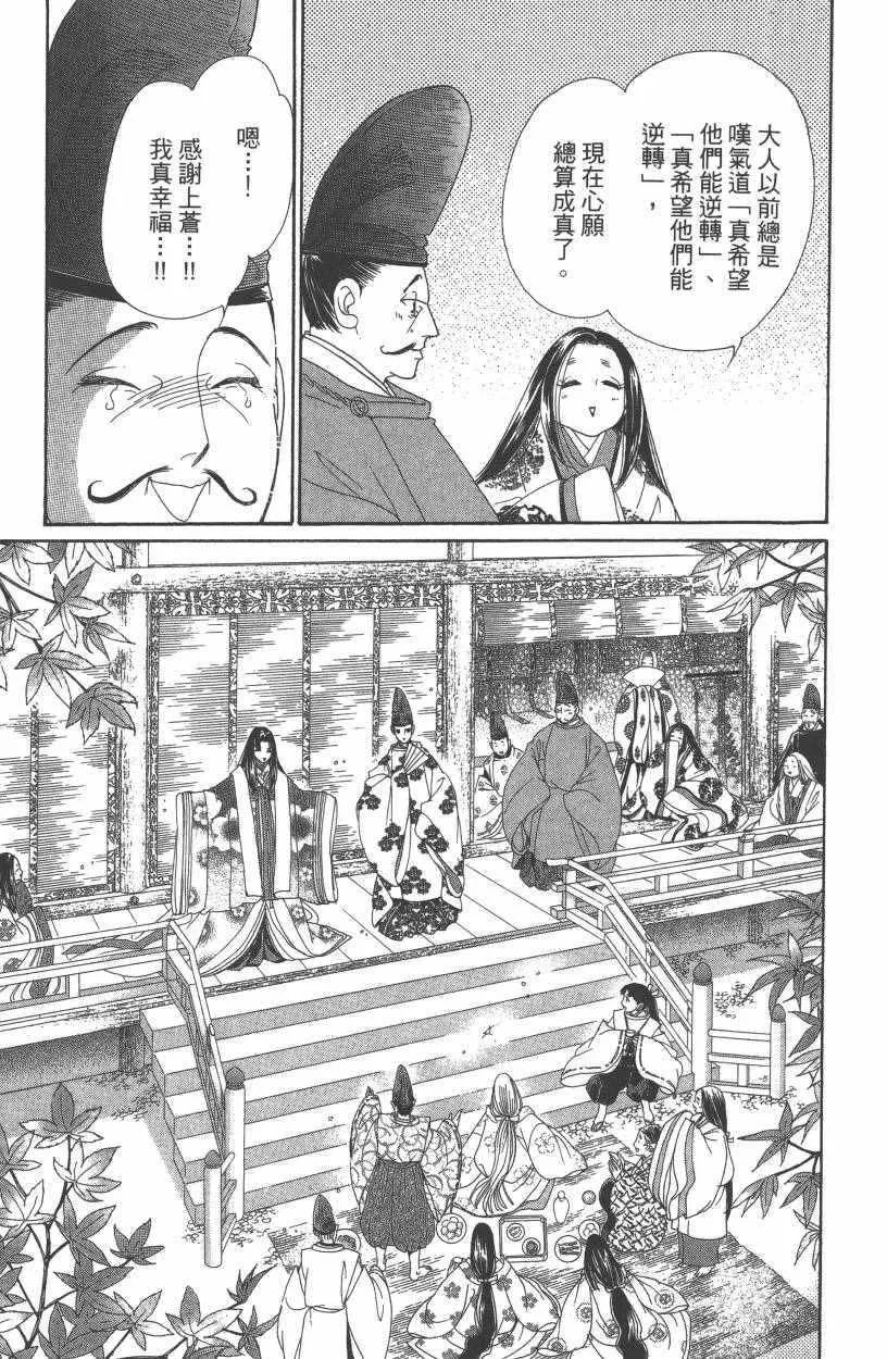 第7卷 第92页