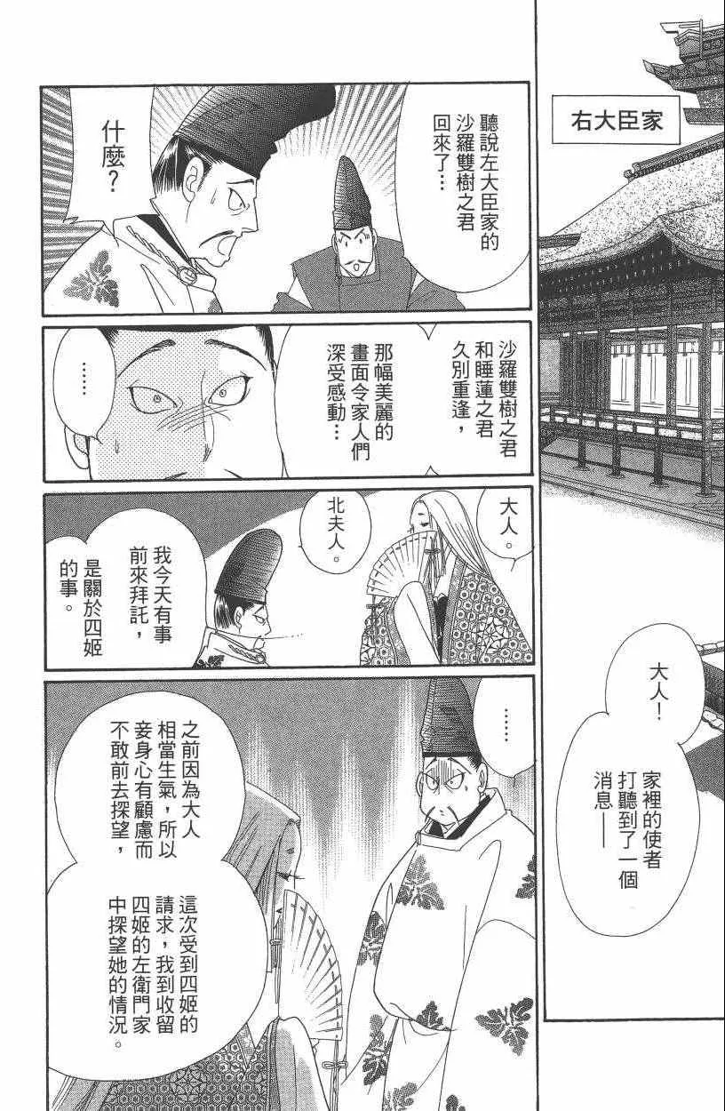第7卷 第93页
