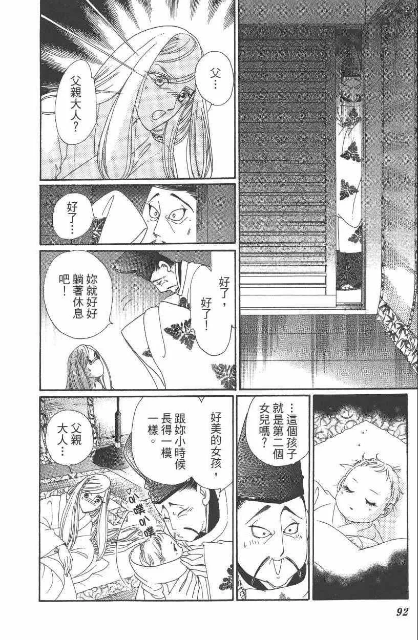 第7卷 第95页