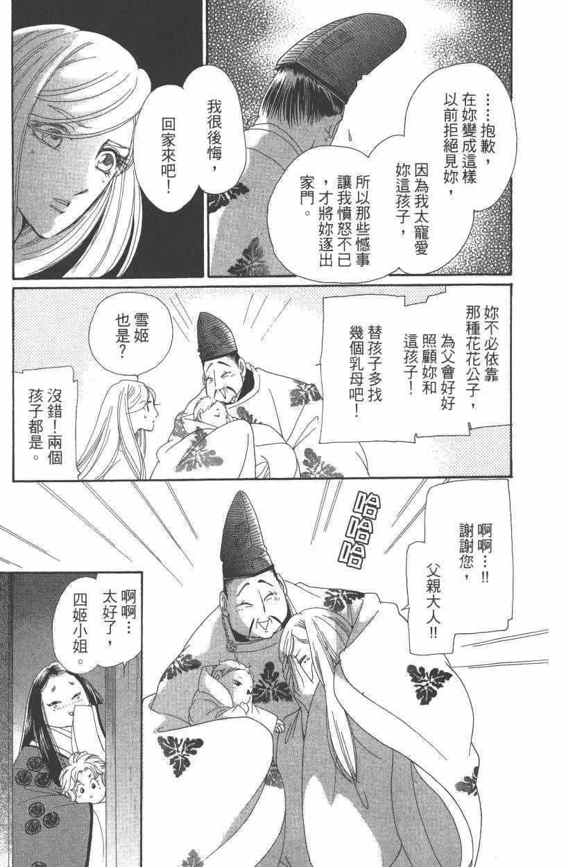 第7卷 第96页