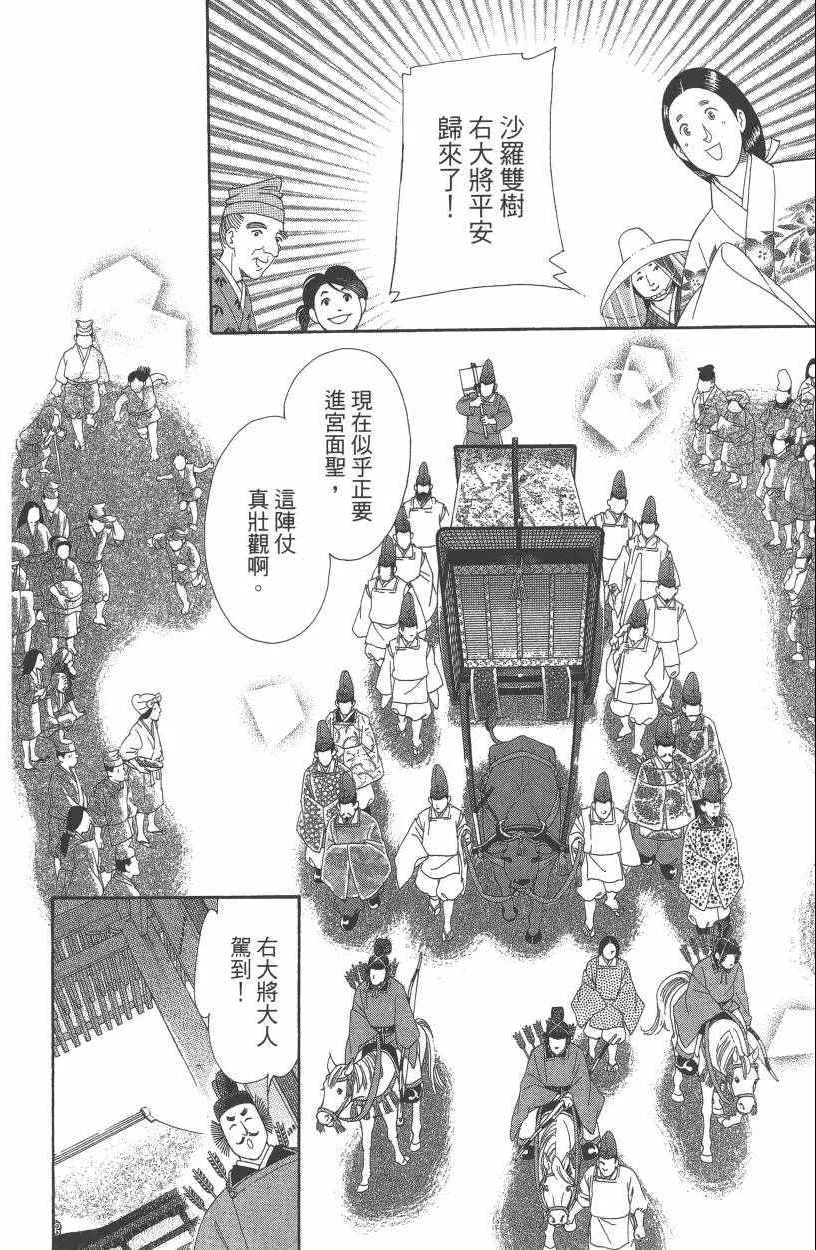 第7卷 第99页