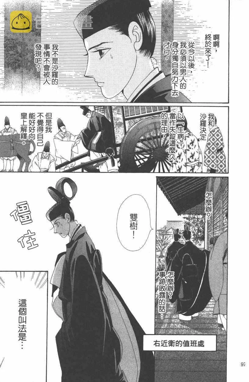 第7卷 第100页
