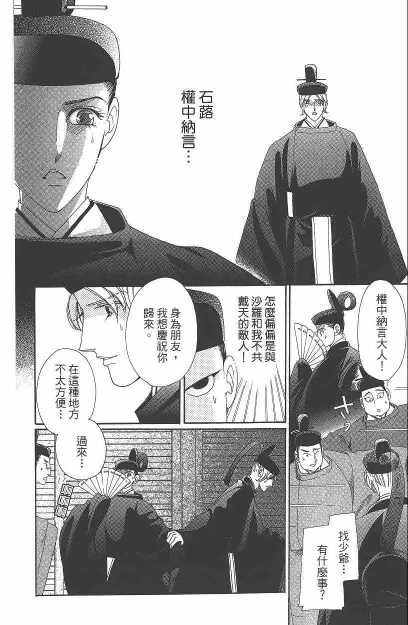 第7卷 第101页