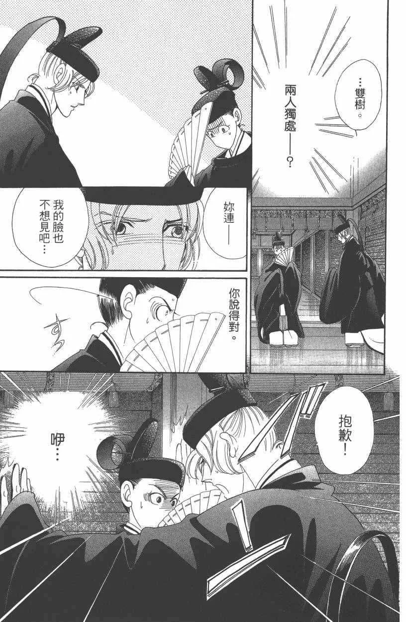 第7卷 第102页