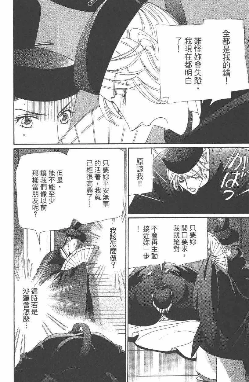 第7卷 第103页