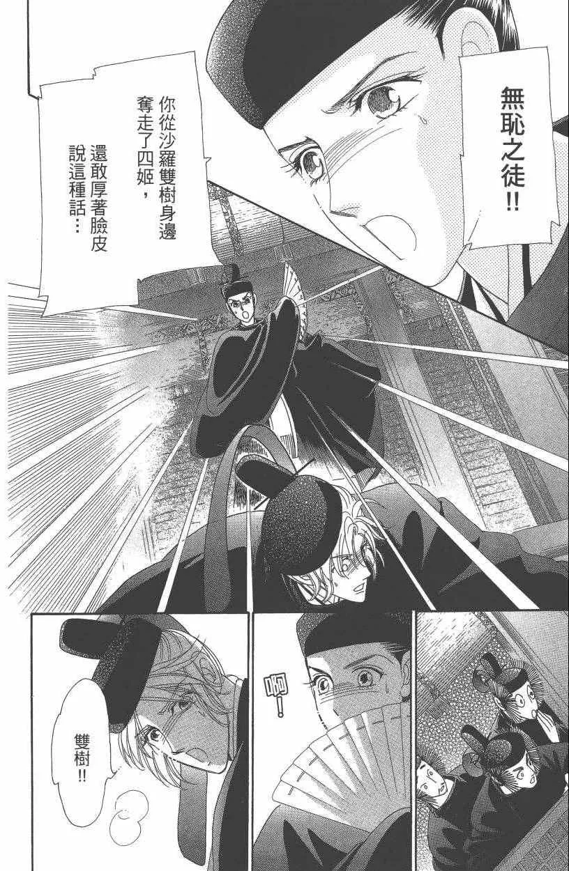 第7卷 第105页