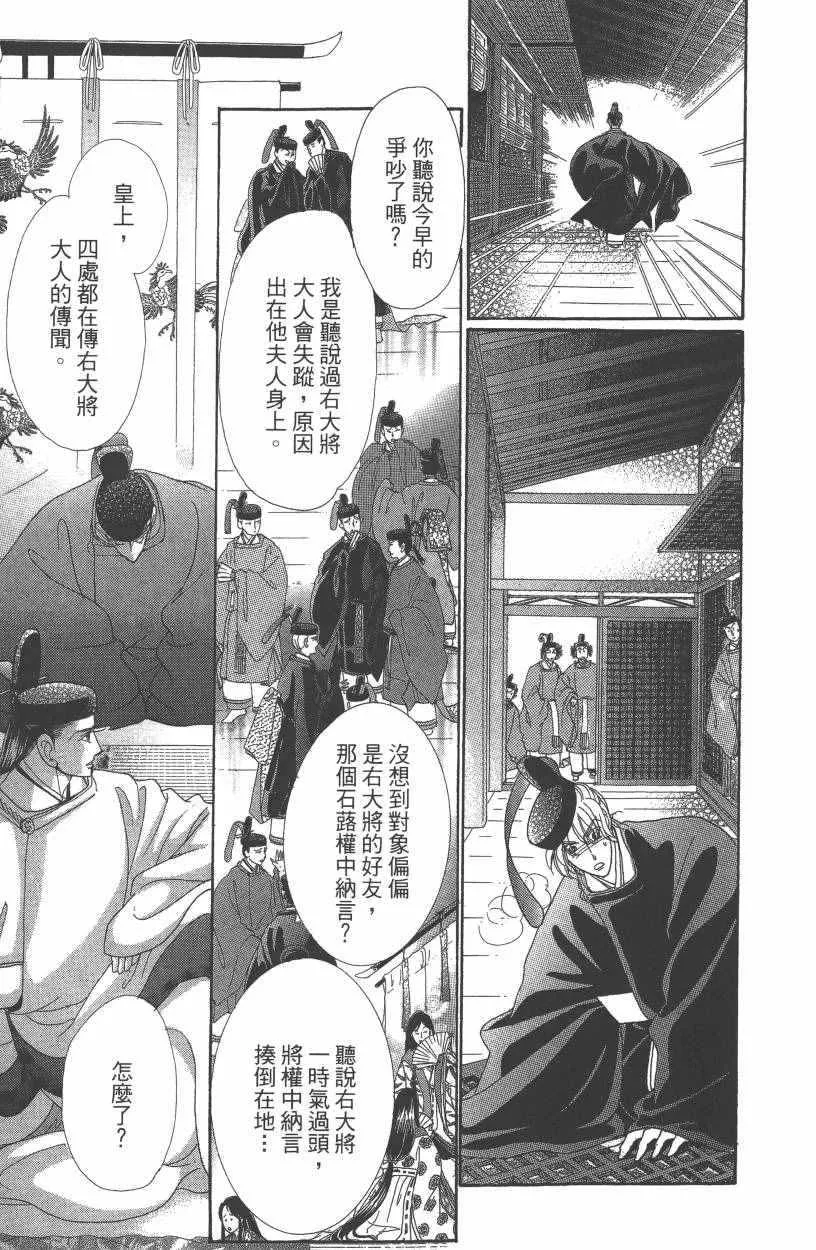第7卷 第106页