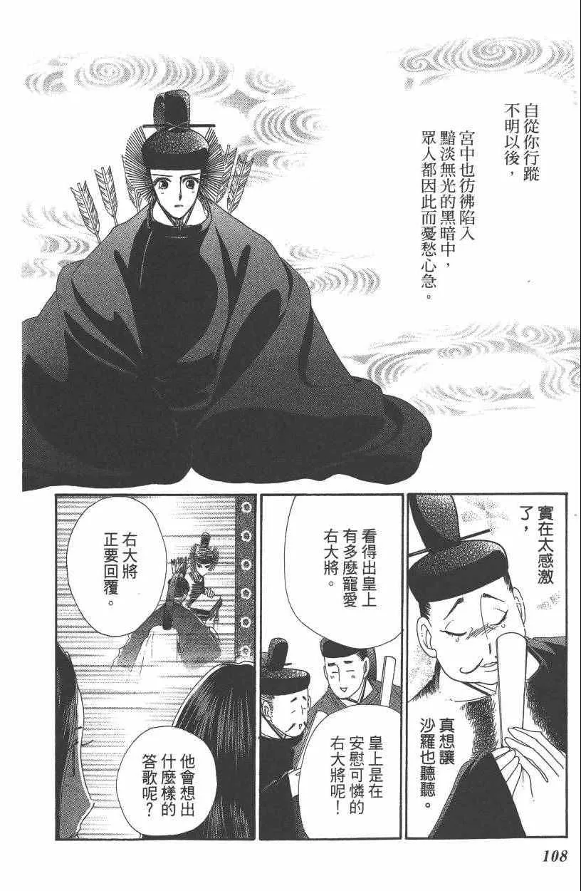 第7卷 第111页