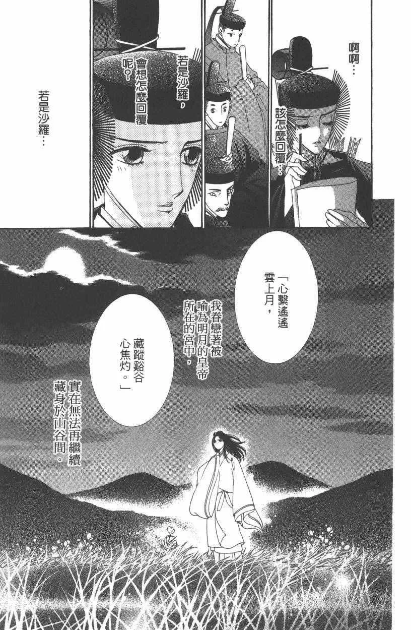 第7卷 第112页