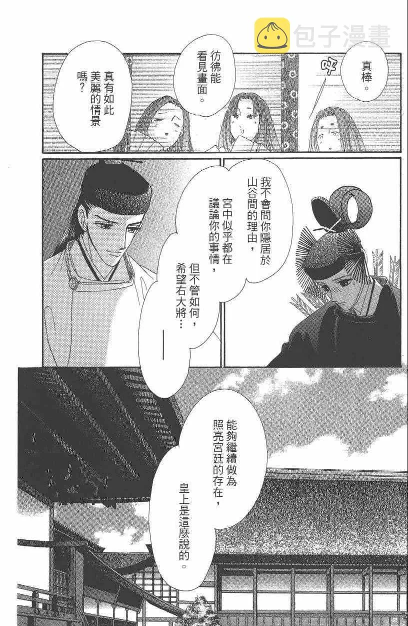 第7卷 第113页