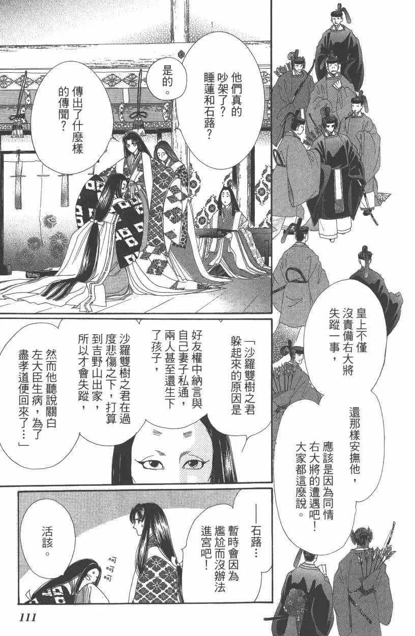 第7卷 第114页