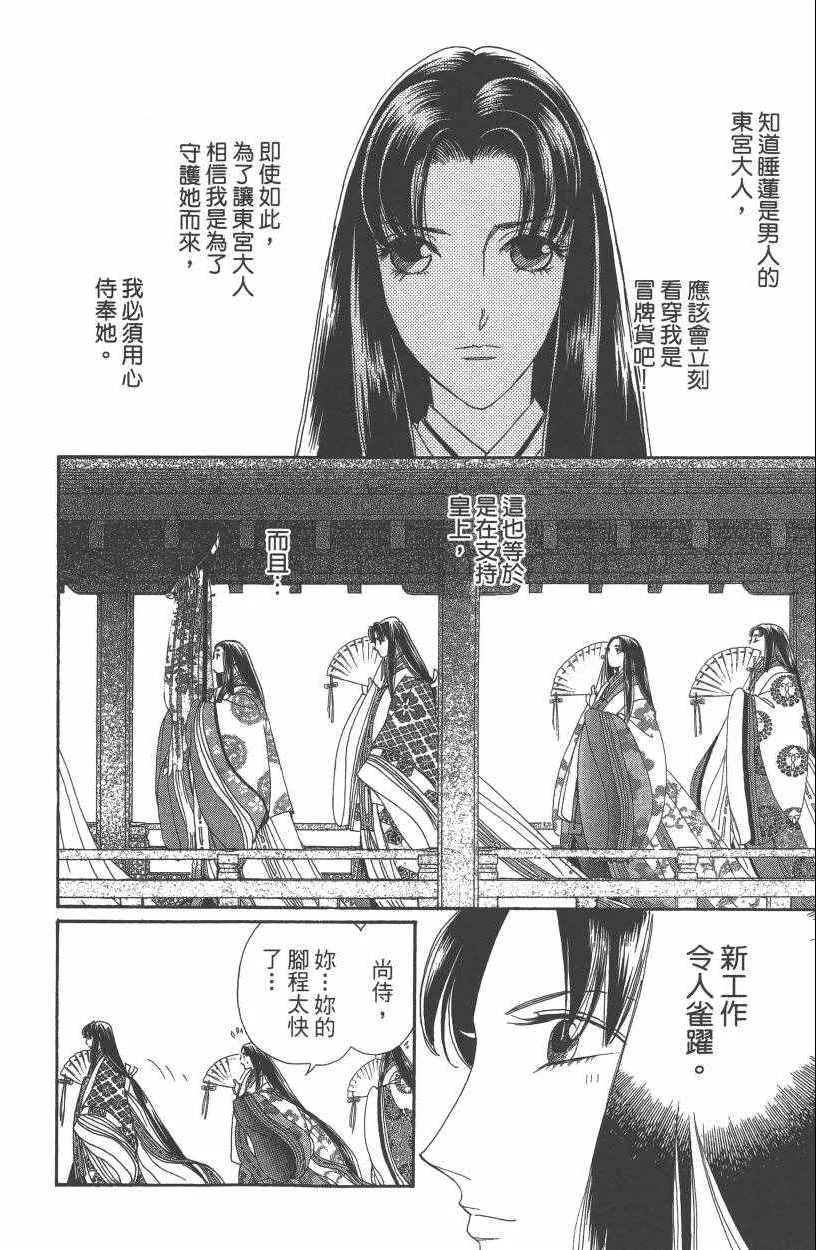 第7卷 第115页