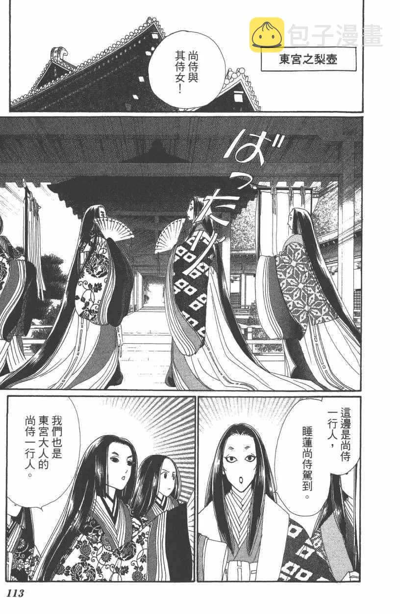第7卷 第116页