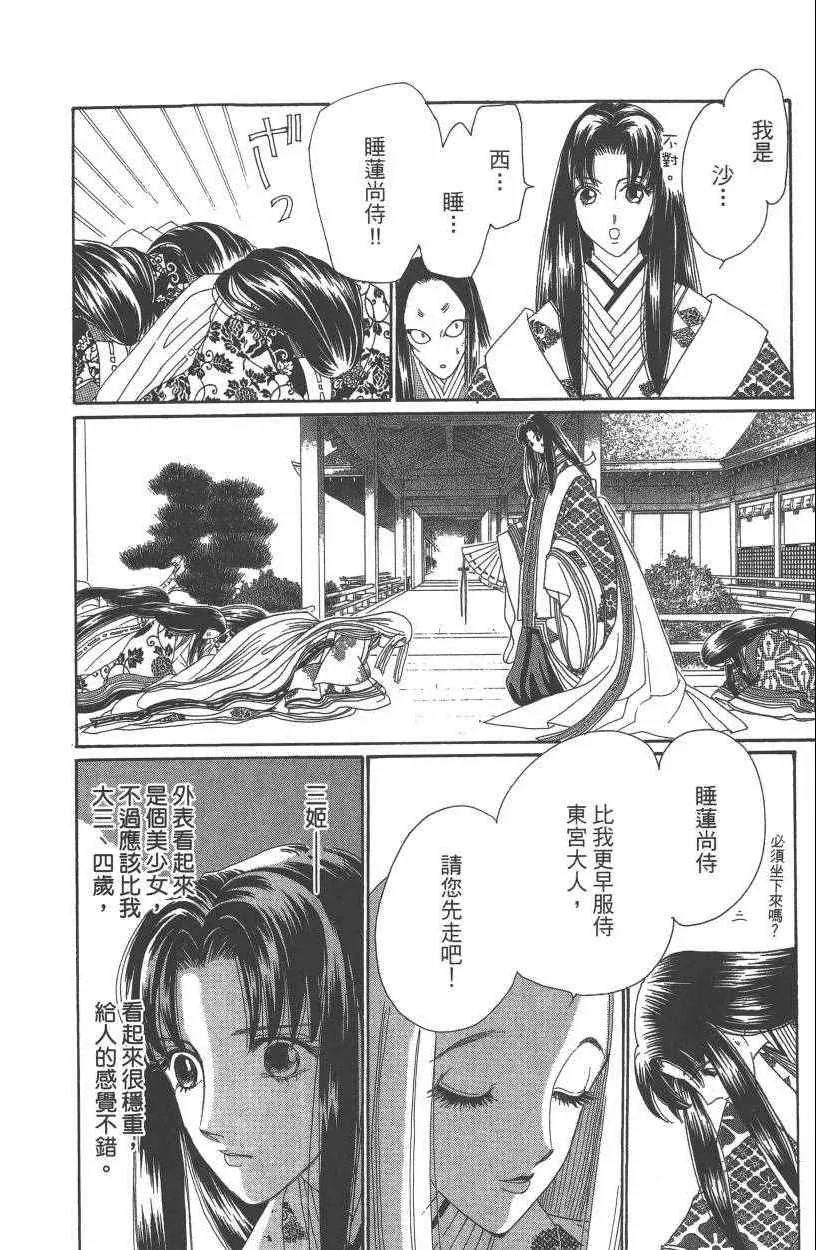 第7卷 第123页