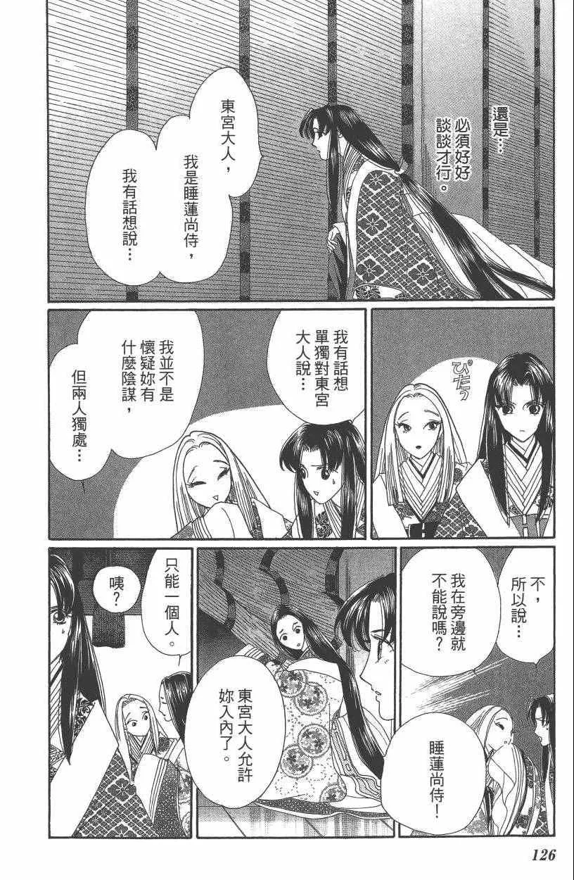 第7卷 第129页