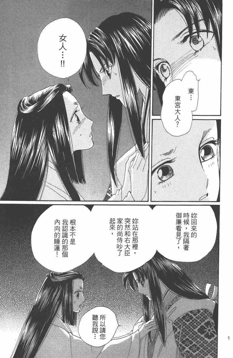 第7卷 第132页