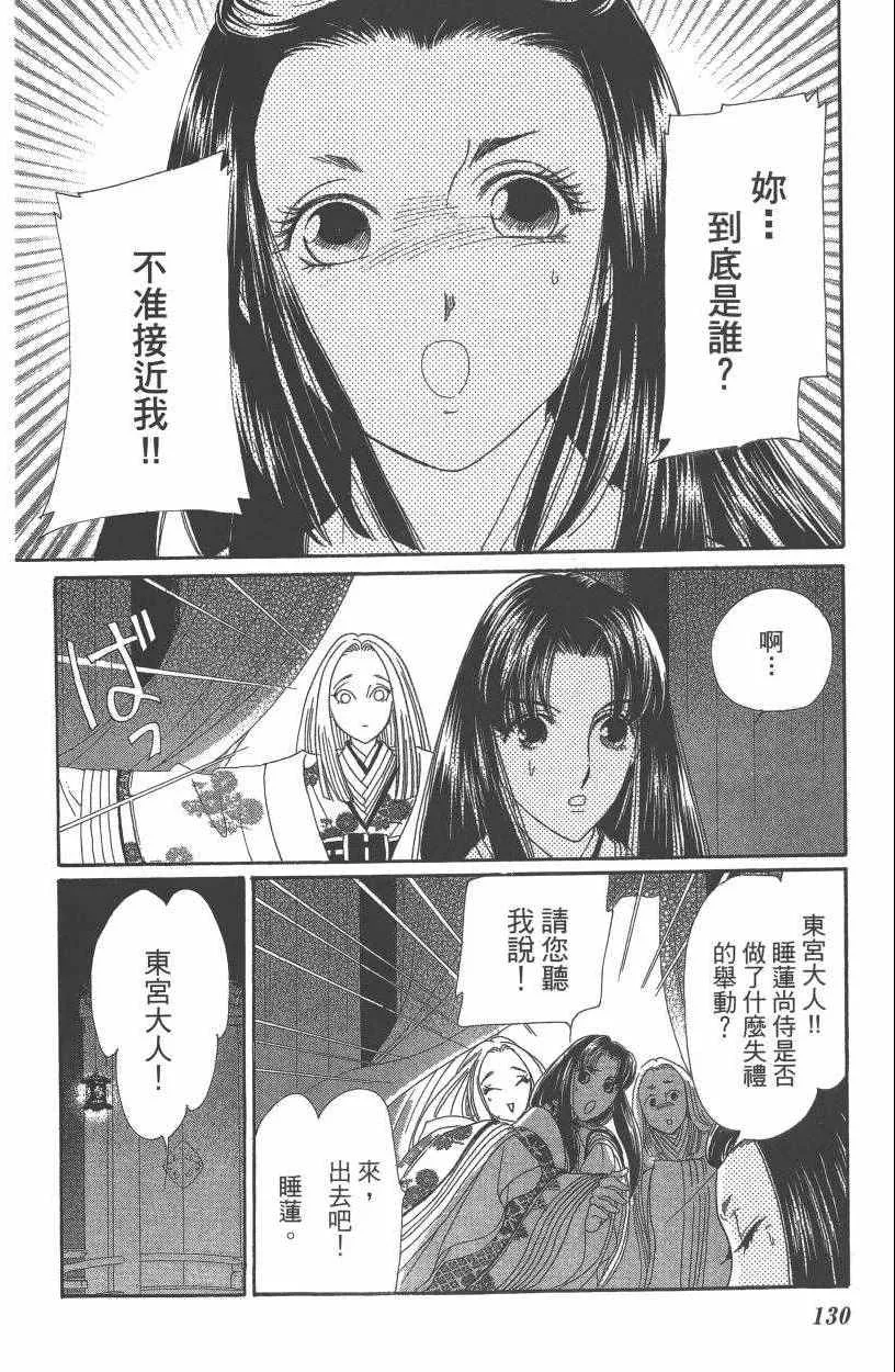 第7卷 第133页