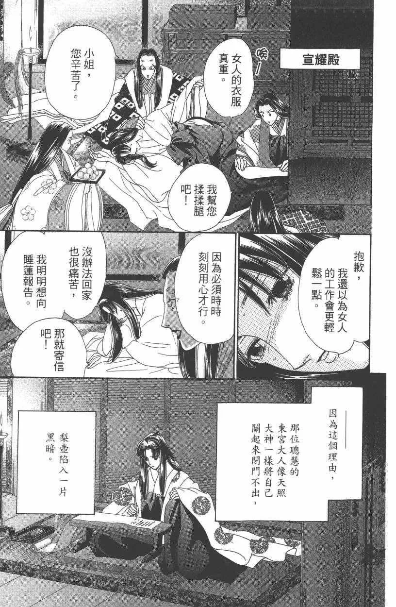 第7卷 第134页