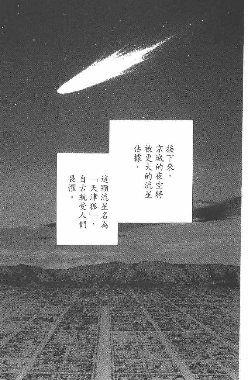 第7卷 第138页