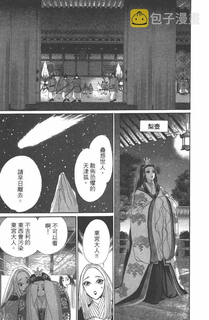 第7卷 第140页