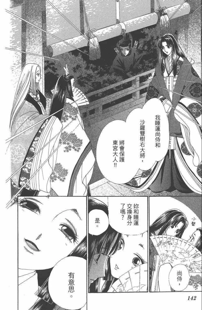 第7卷 第145页