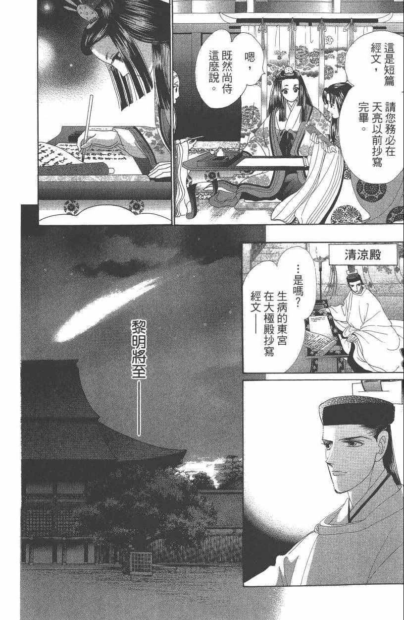 第7卷 第147页