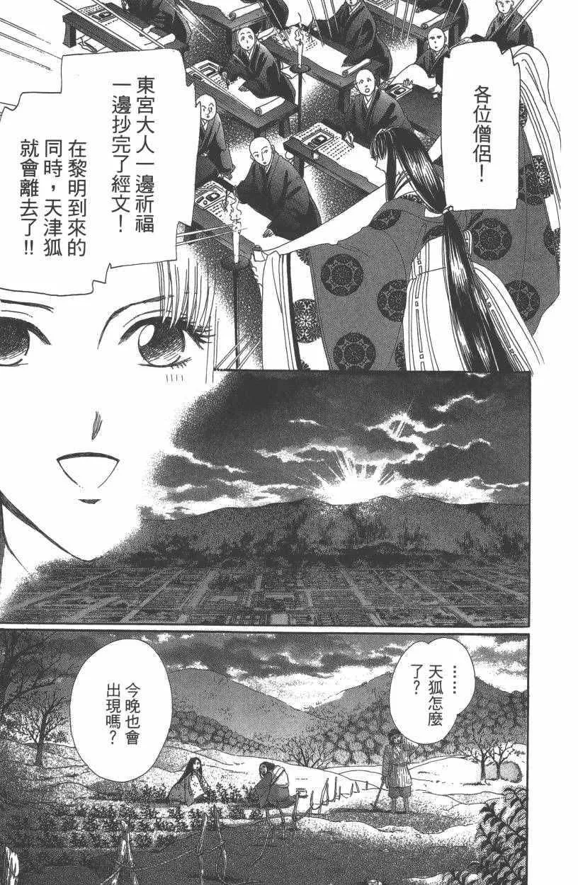 第7卷 第148页