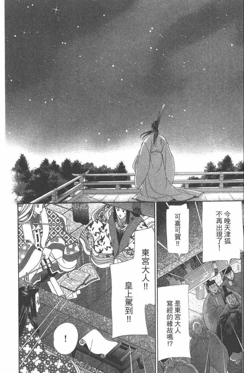 第7卷 第149页