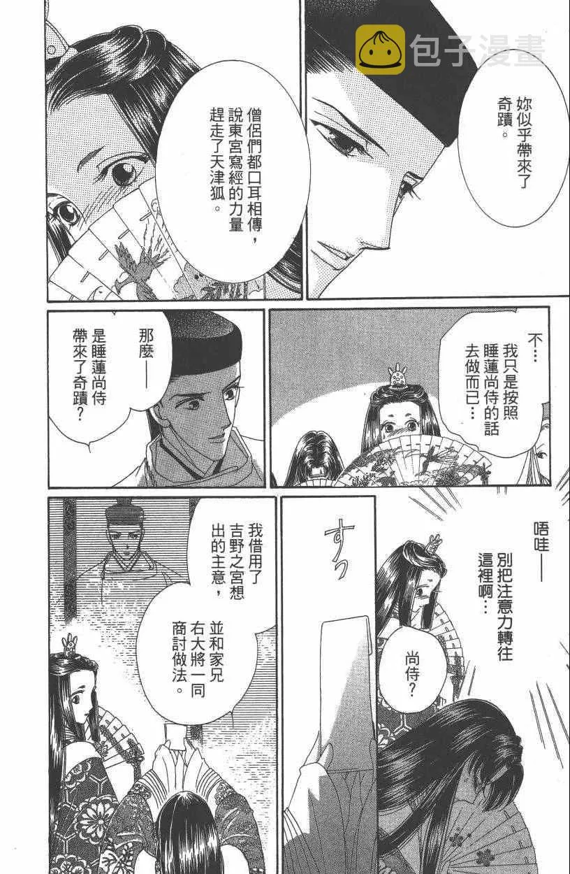 第7卷 第151页