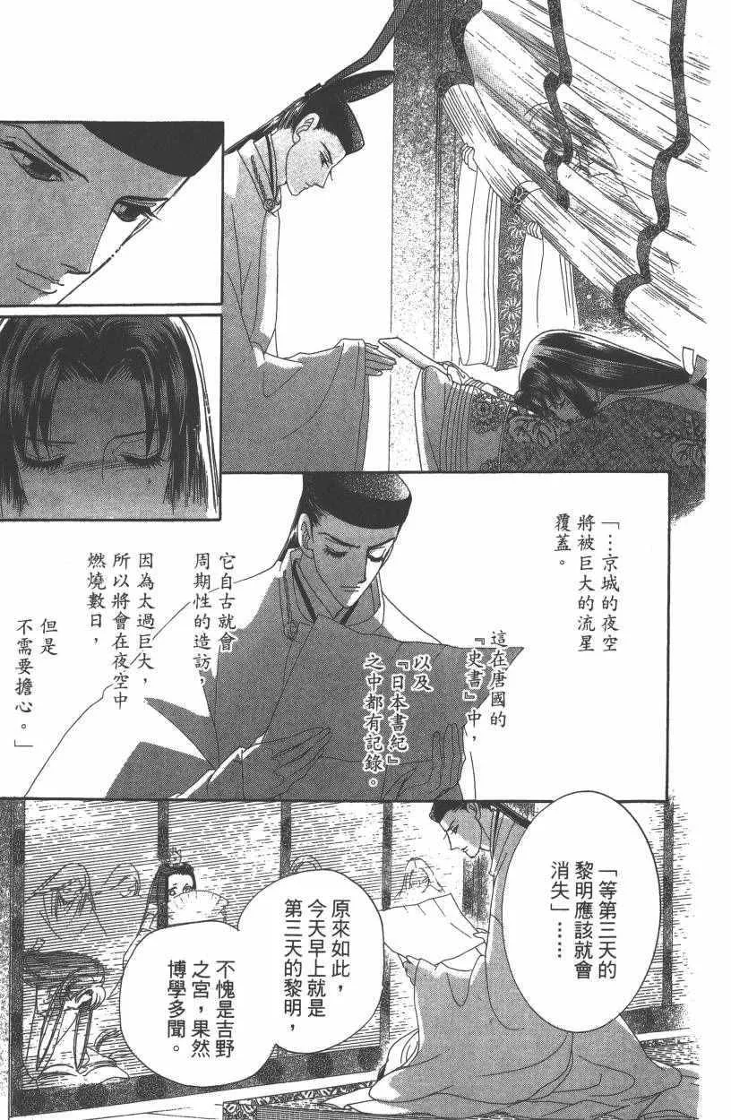 第7卷 第152页