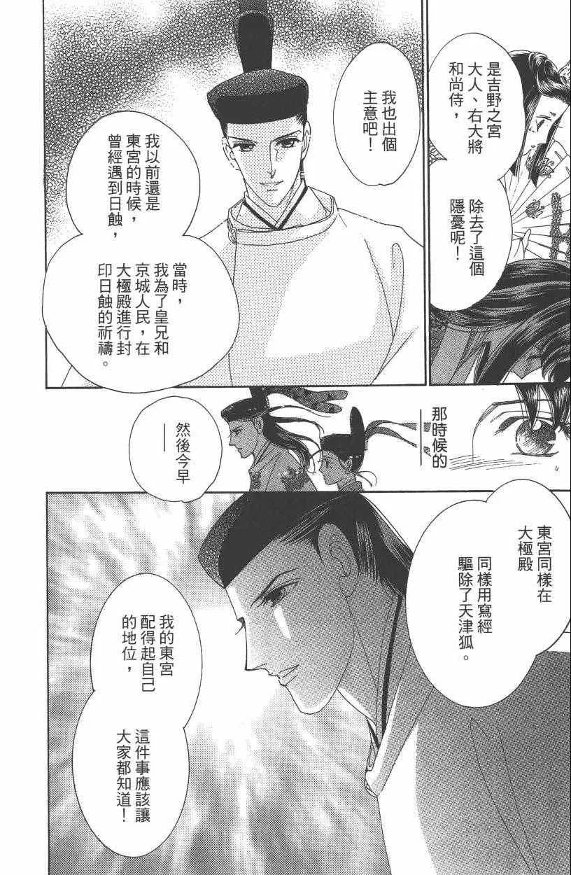 第7卷 第153页