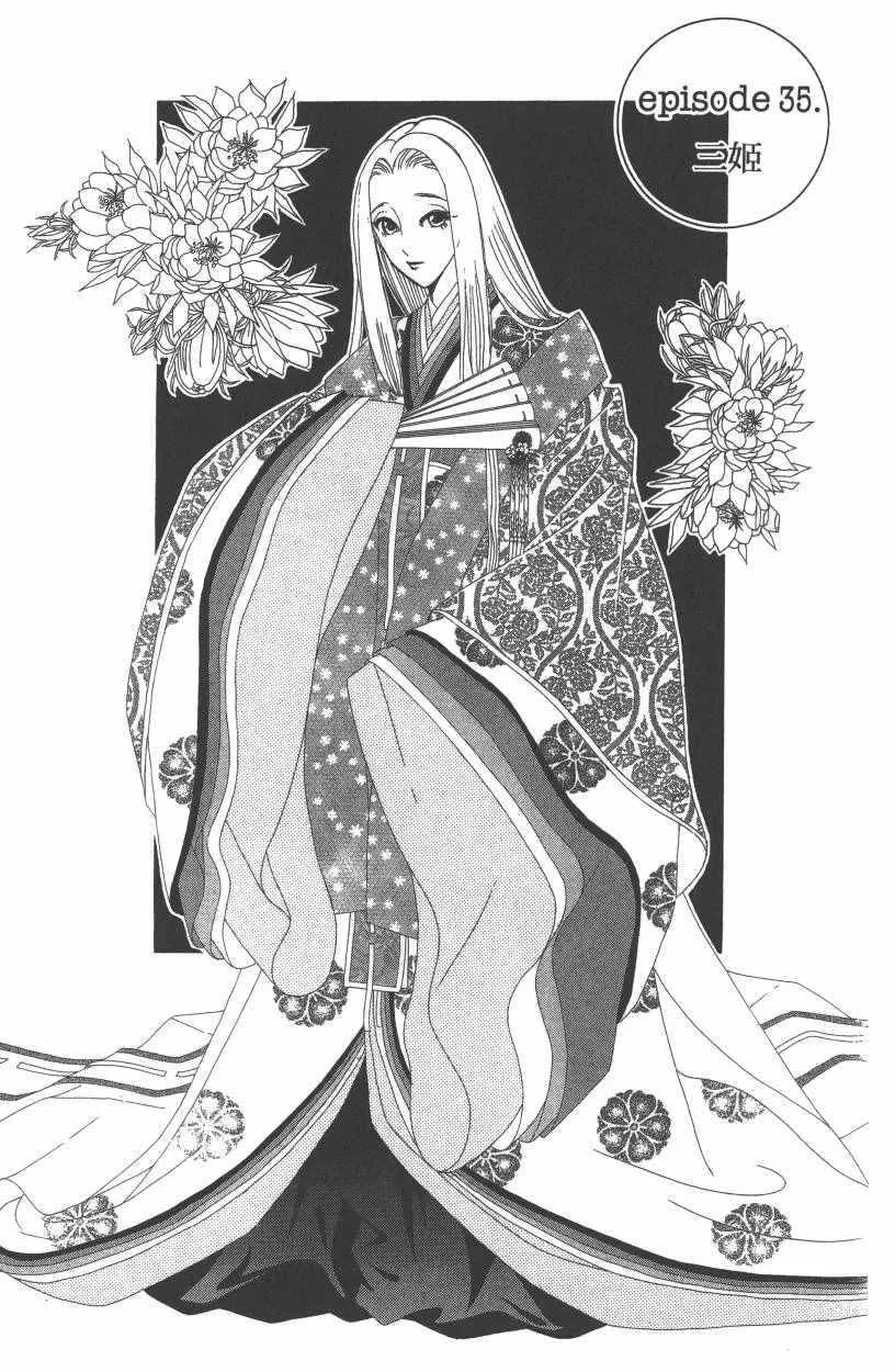 第7卷 第156页