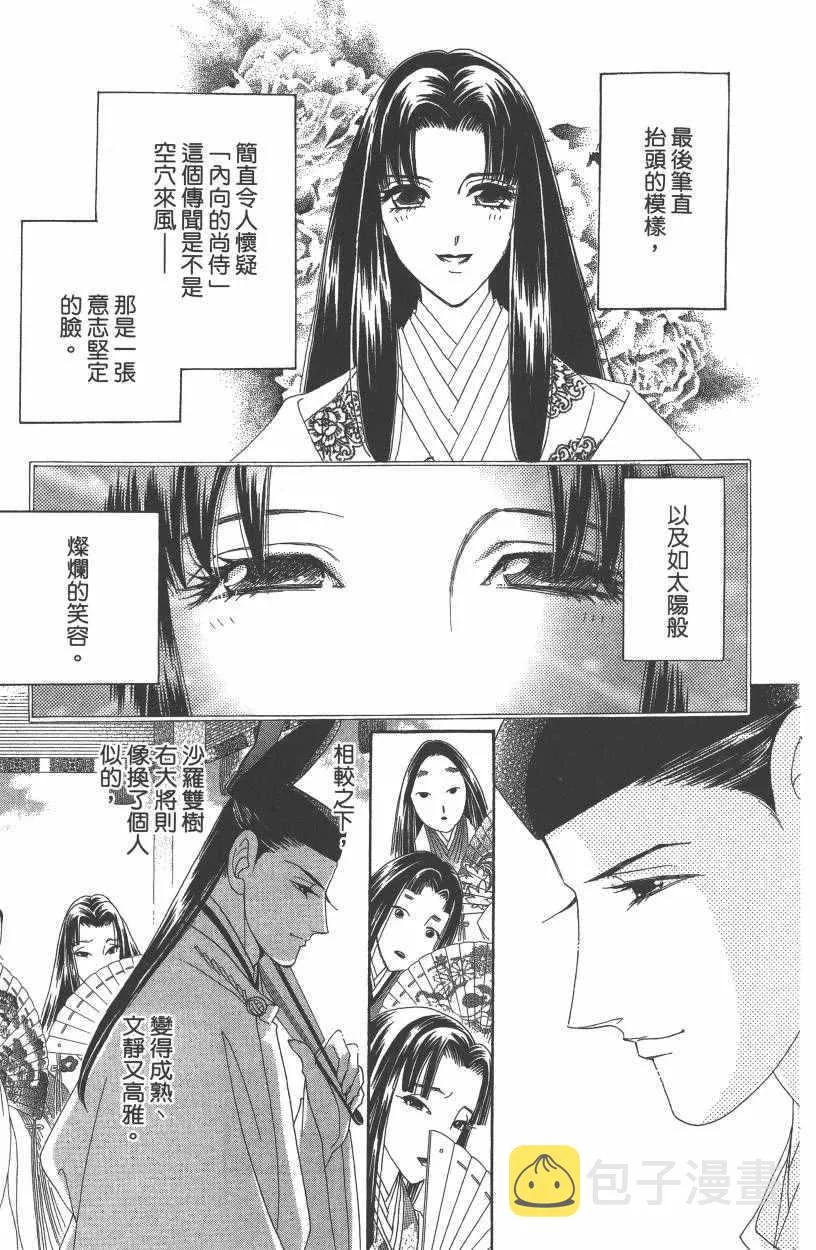 第7卷 第158页