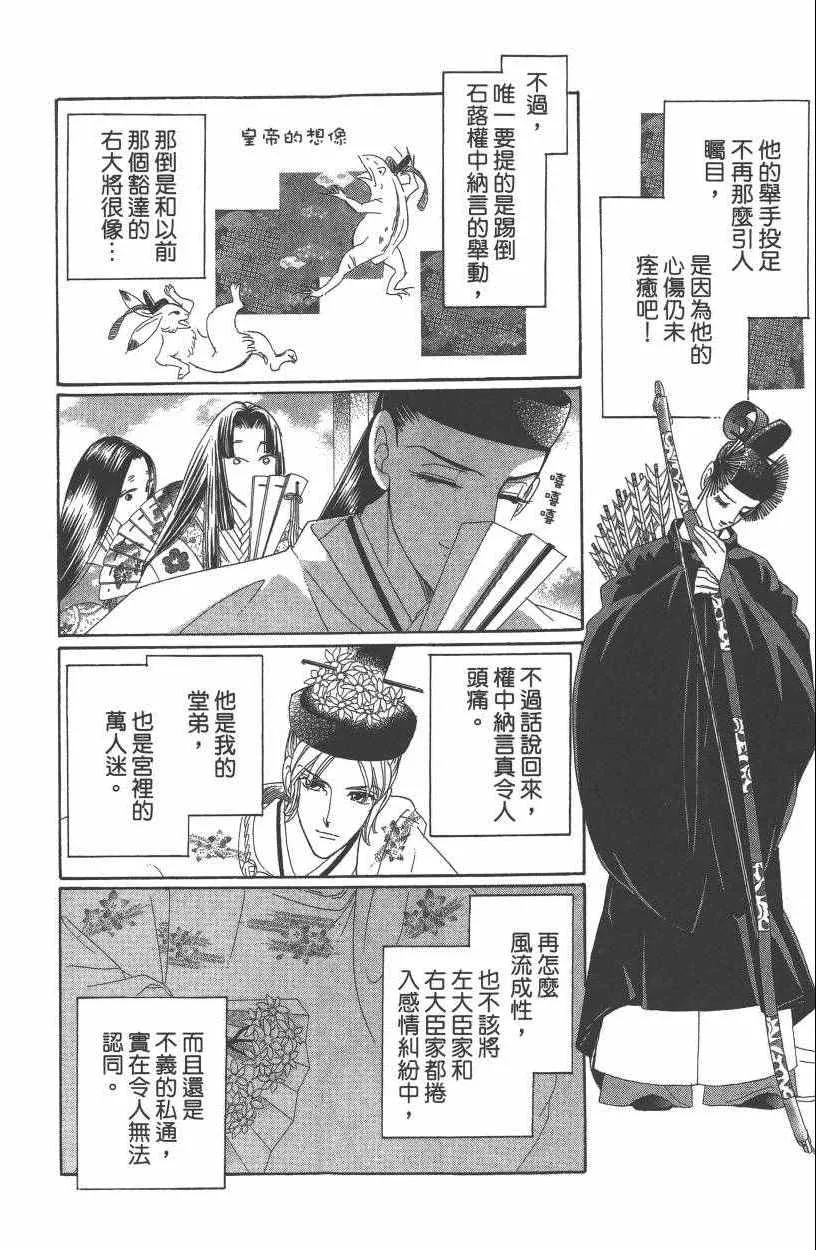 第7卷 第159页